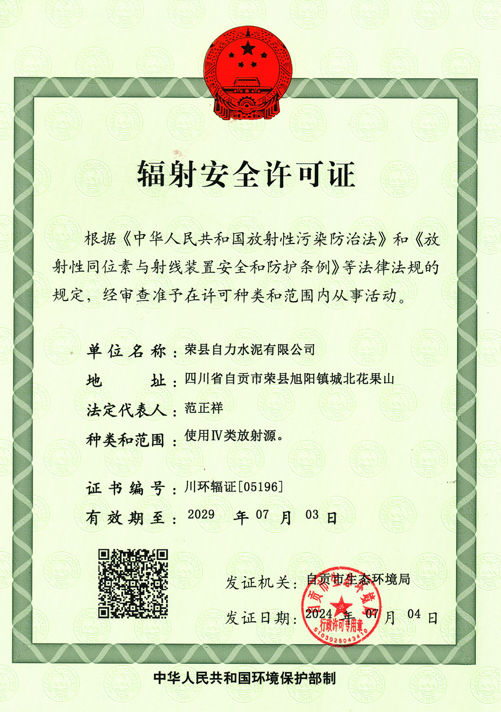 太平洋在线xg111(中国集团)有限公司官网