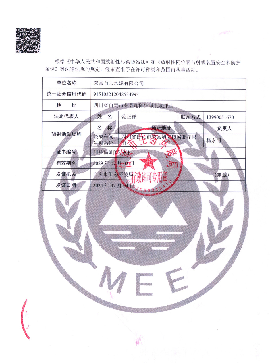 太平洋在线xg111(中国集团)有限公司官网