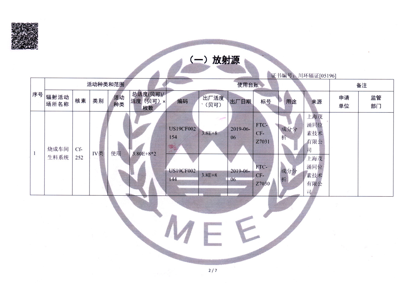 太平洋在线xg111(中国集团)有限公司官网