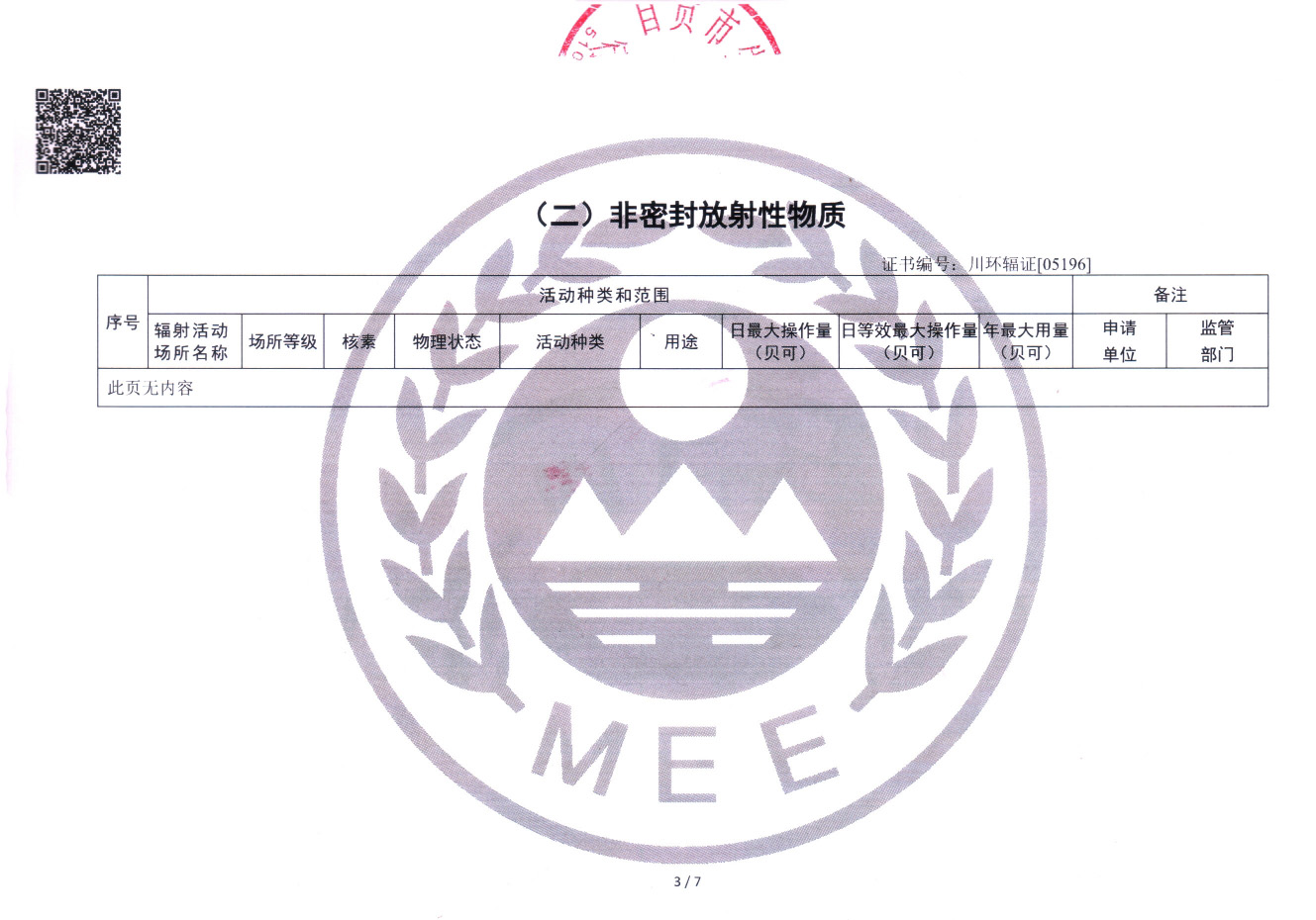 太平洋在线xg111(中国集团)有限公司官网