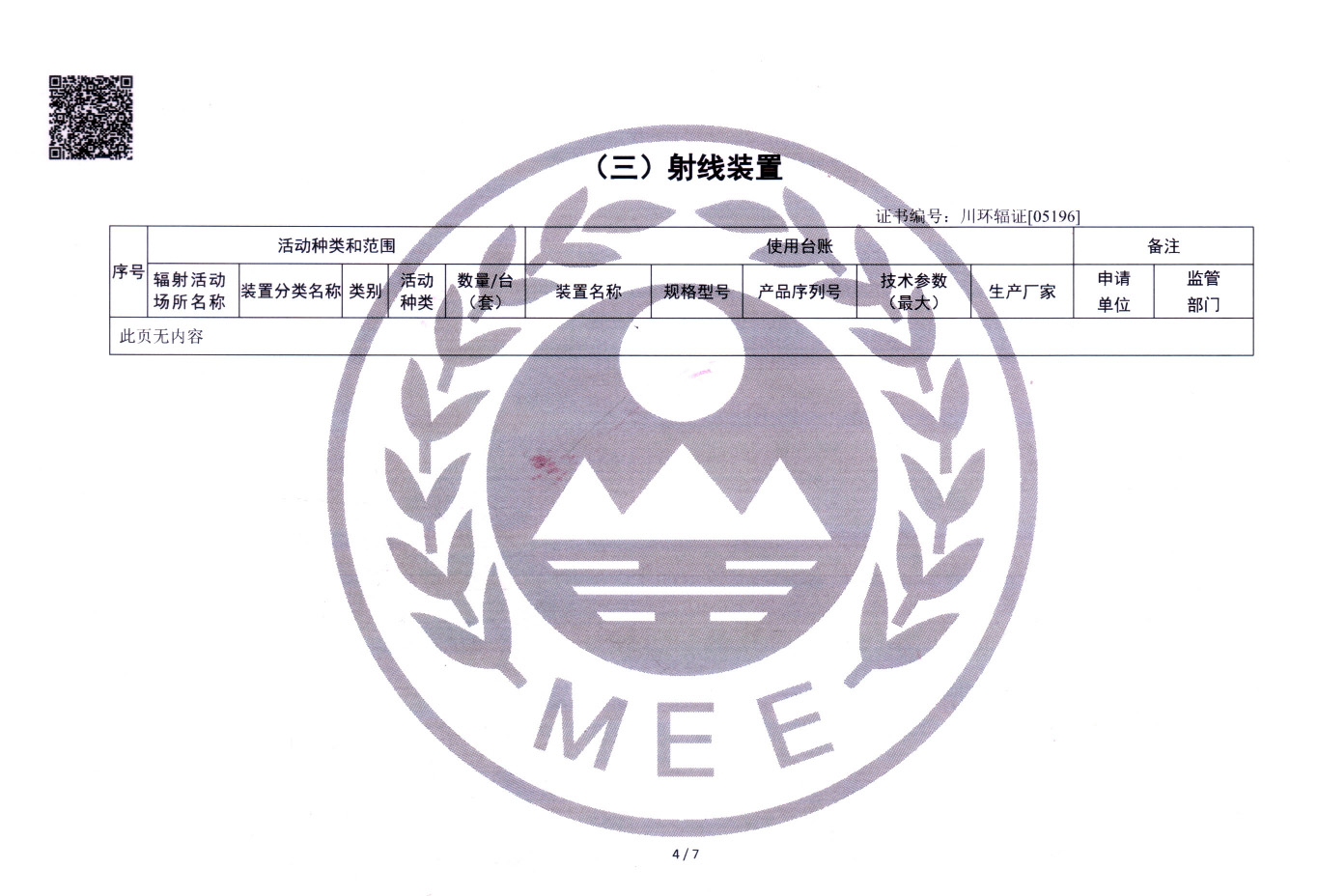 太平洋在线xg111(中国集团)有限公司官网