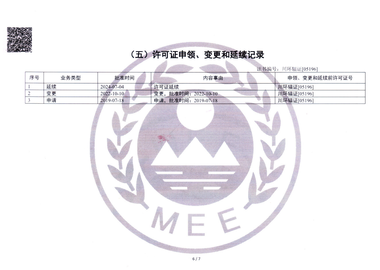 太平洋在线xg111(中国集团)有限公司官网