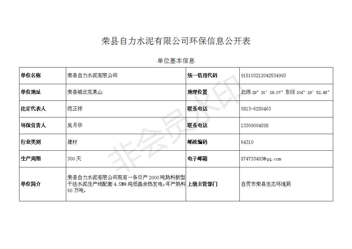 太平洋在线xg111(中国集团)有限公司官网