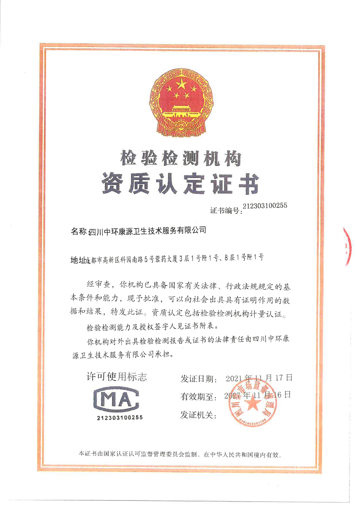 太平洋在线xg111(中国集团)有限公司官网