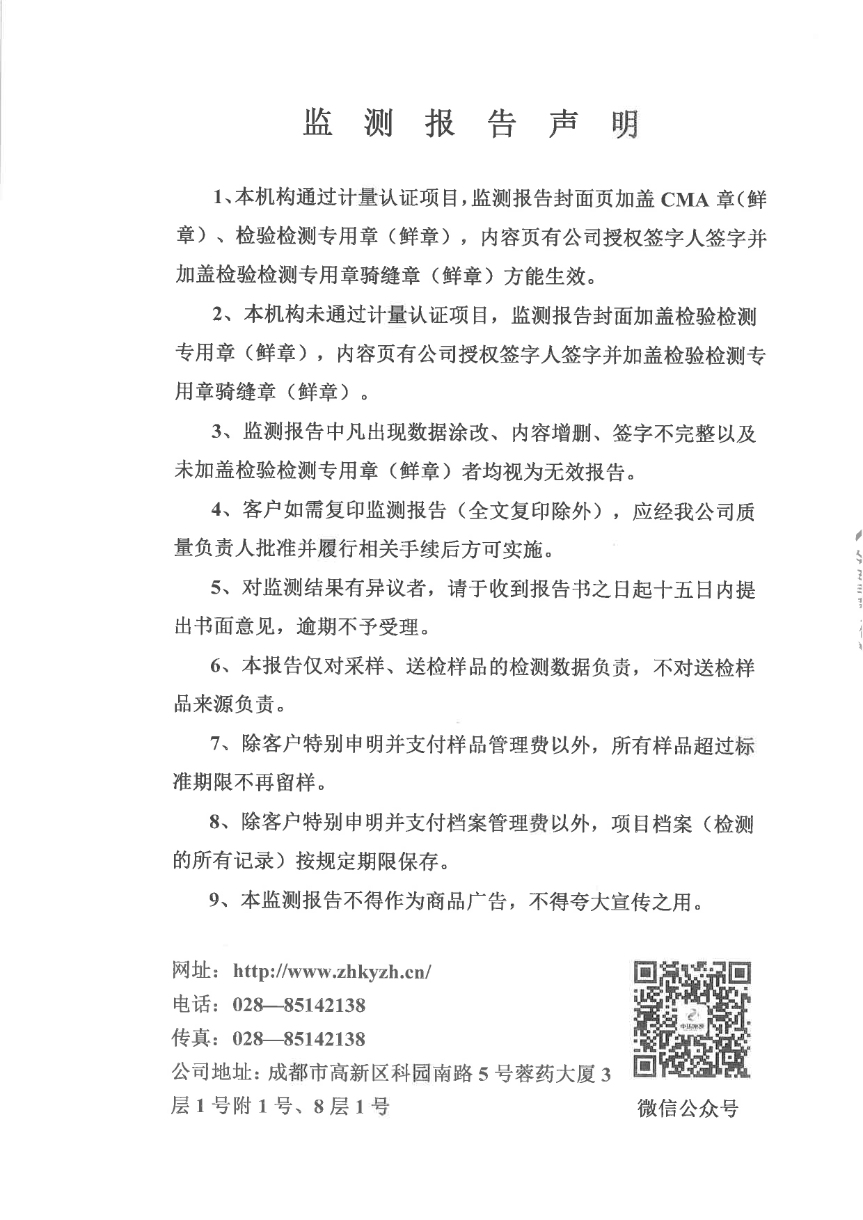 太平洋在线xg111(中国集团)有限公司官网