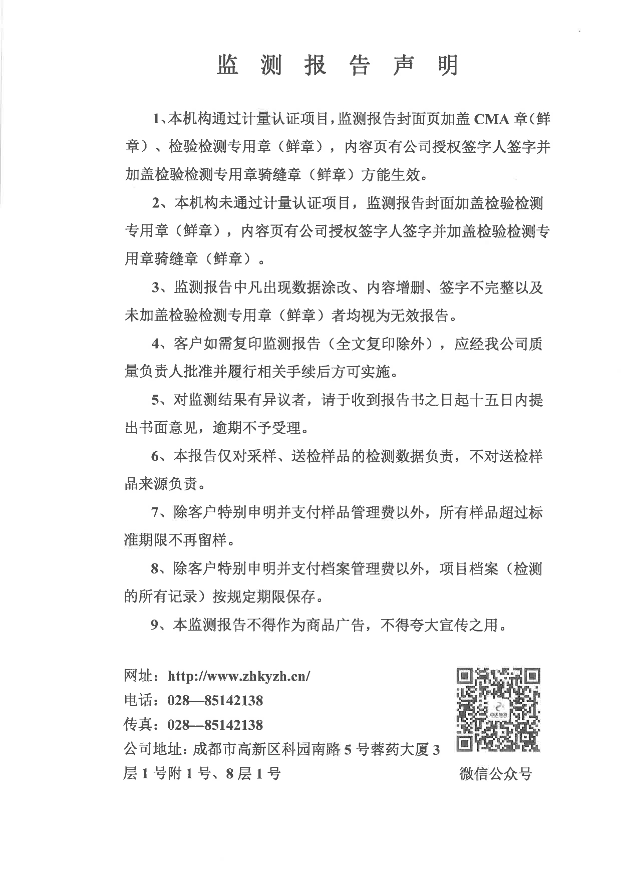 太平洋在线xg111(中国集团)有限公司官网