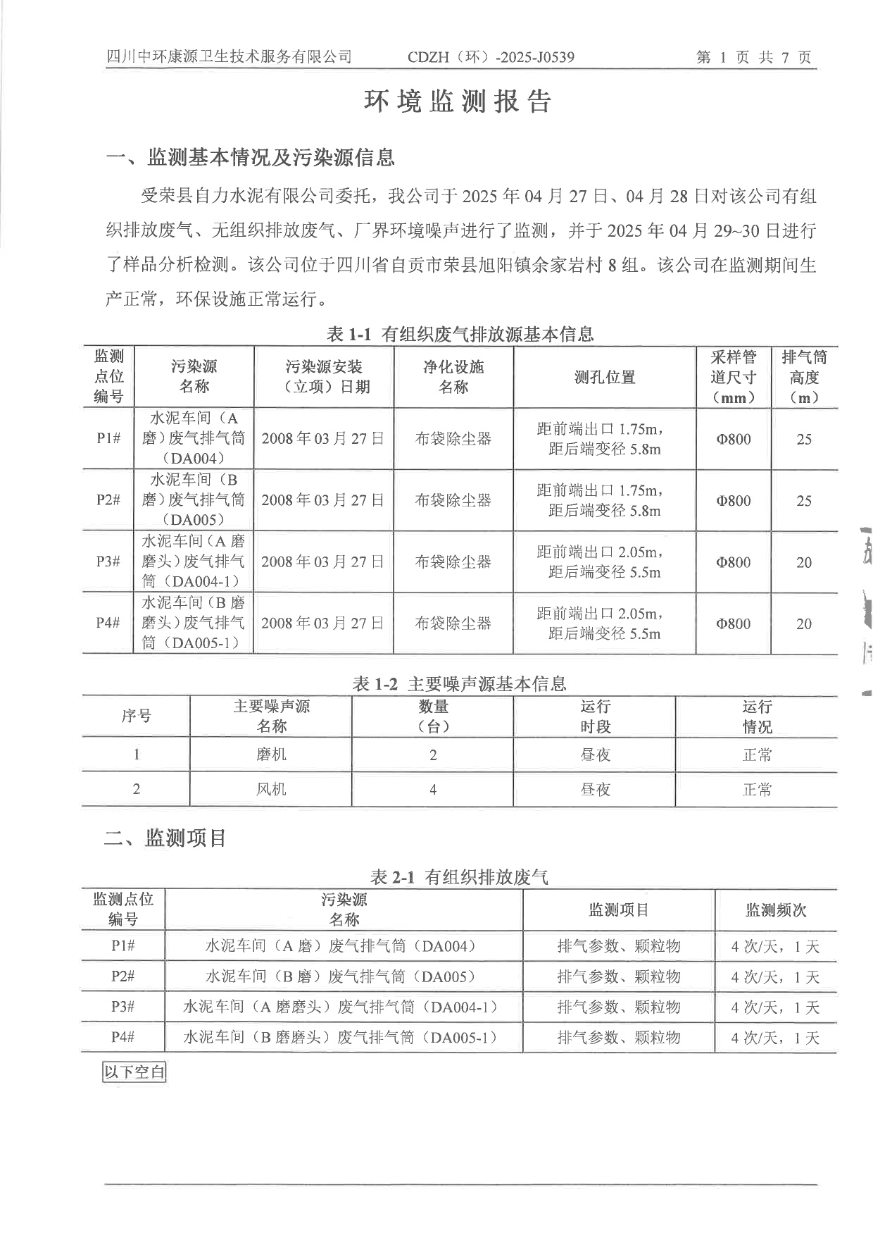 太平洋在线xg111(中国集团)有限公司官网