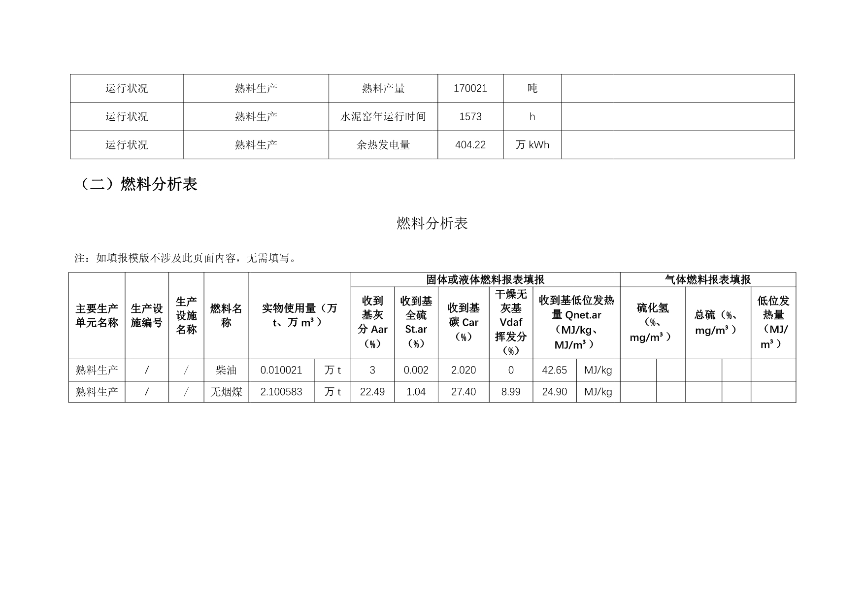 太平洋在线xg111(中国集团)有限公司官网