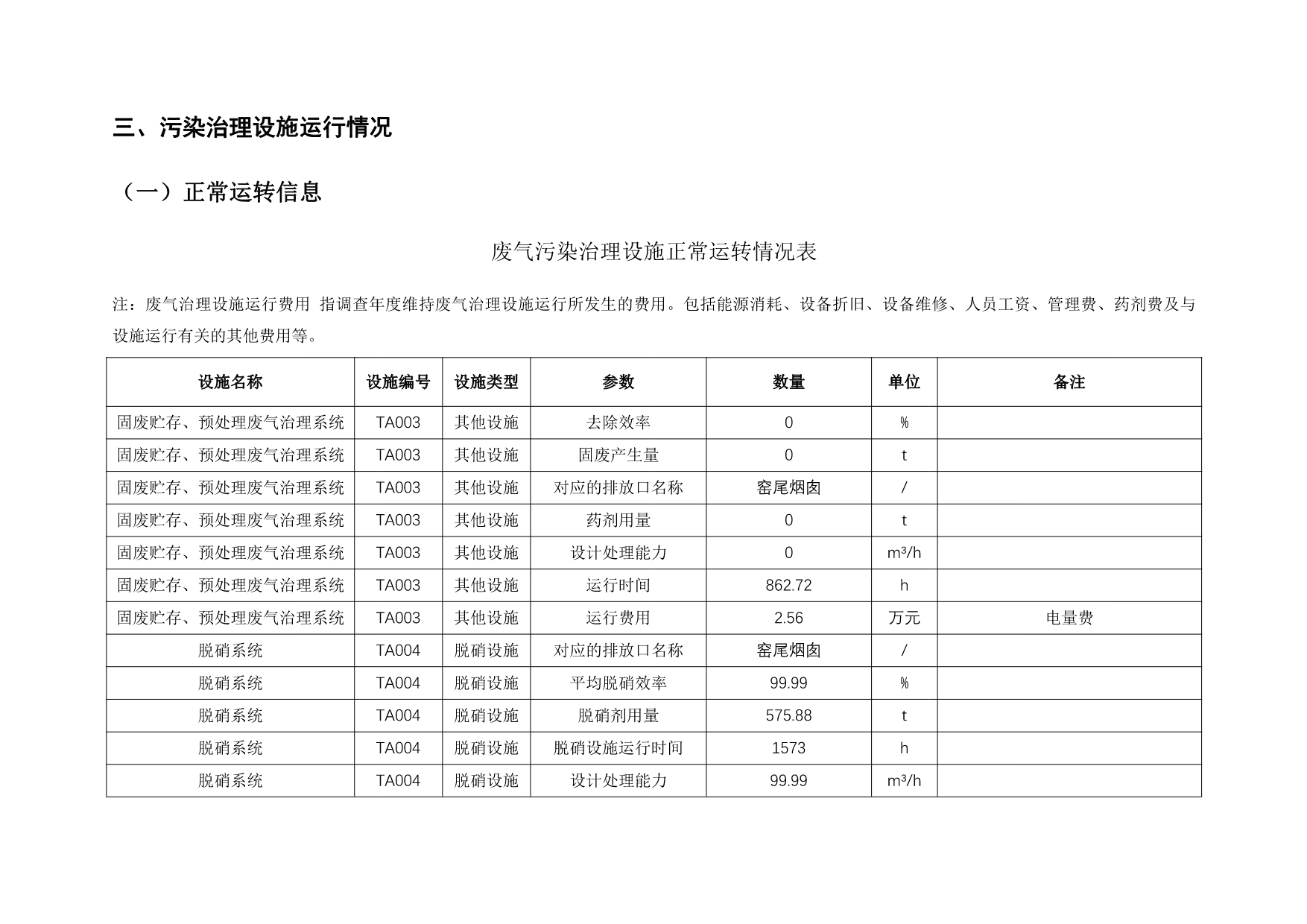 太平洋在线xg111(中国集团)有限公司官网