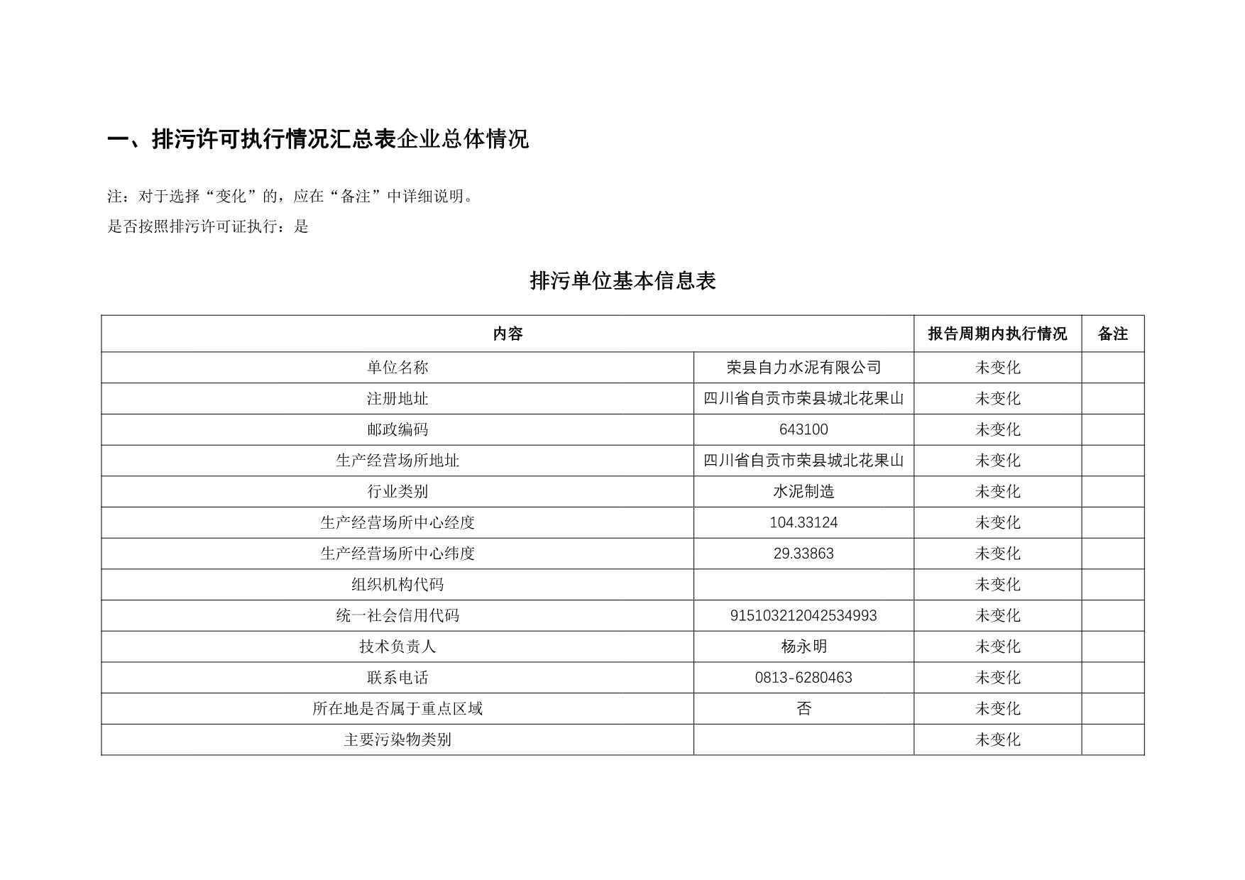 太平洋在线xg111(中国集团)有限公司官网