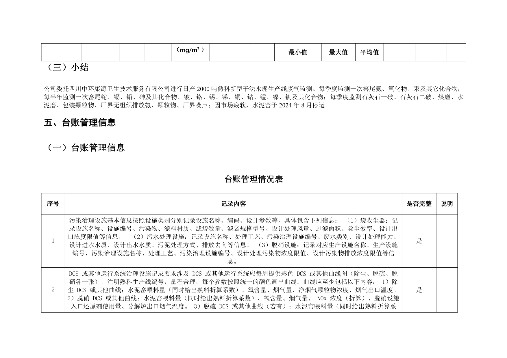 太平洋在线xg111(中国集团)有限公司官网