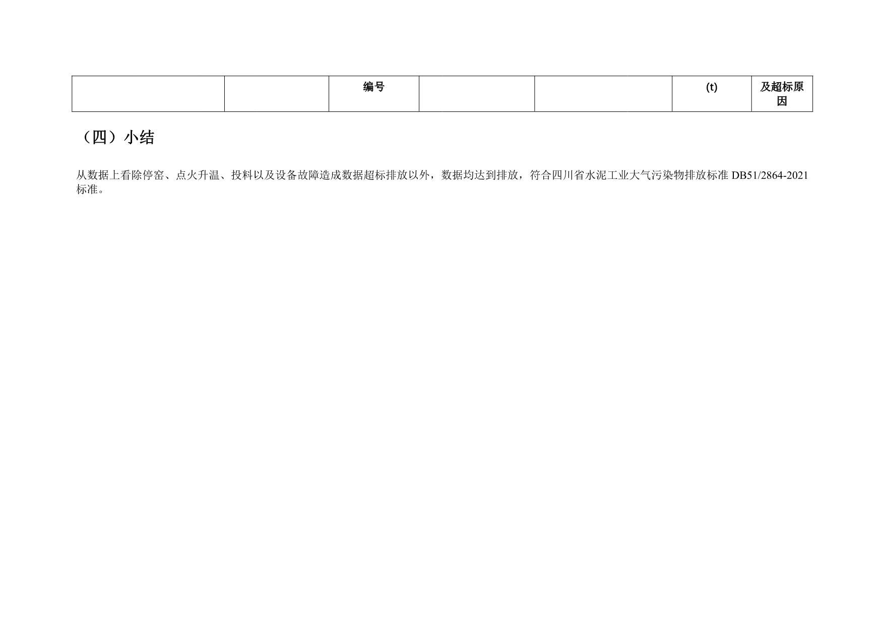 太平洋在线xg111(中国集团)有限公司官网