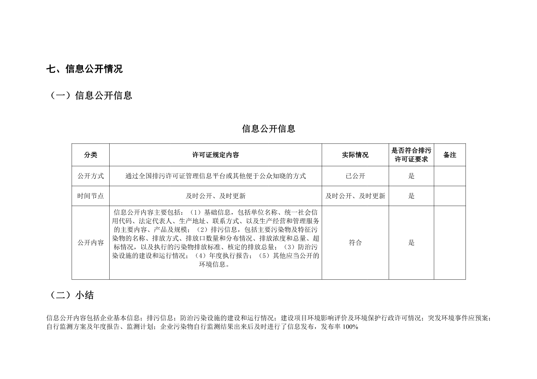 太平洋在线xg111(中国集团)有限公司官网
