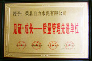 走进太平洋在线xg111  /  资质声誉_太平洋在线xg111