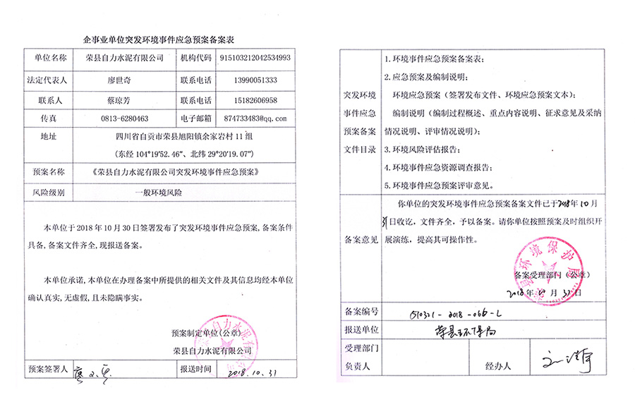 太平洋在线xg111(中国集团)有限公司官网