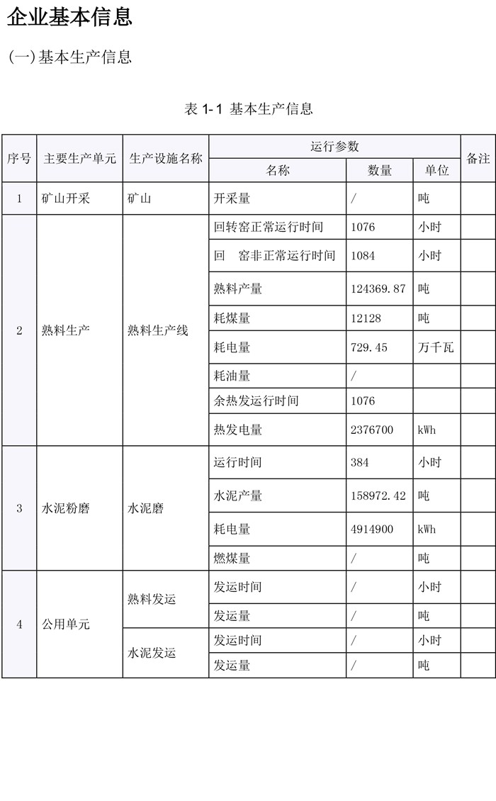 太平洋在线xg111(中国集团)有限公司官网