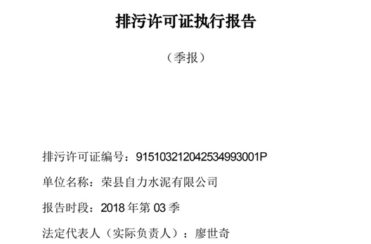 新闻通告  /  公司新闻_太平洋在线xg111