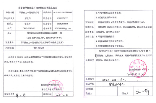 新闻通告_太平洋在线xg111