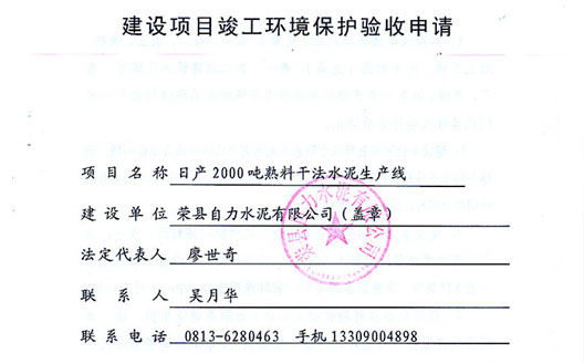 新闻通告_太平洋在线xg111