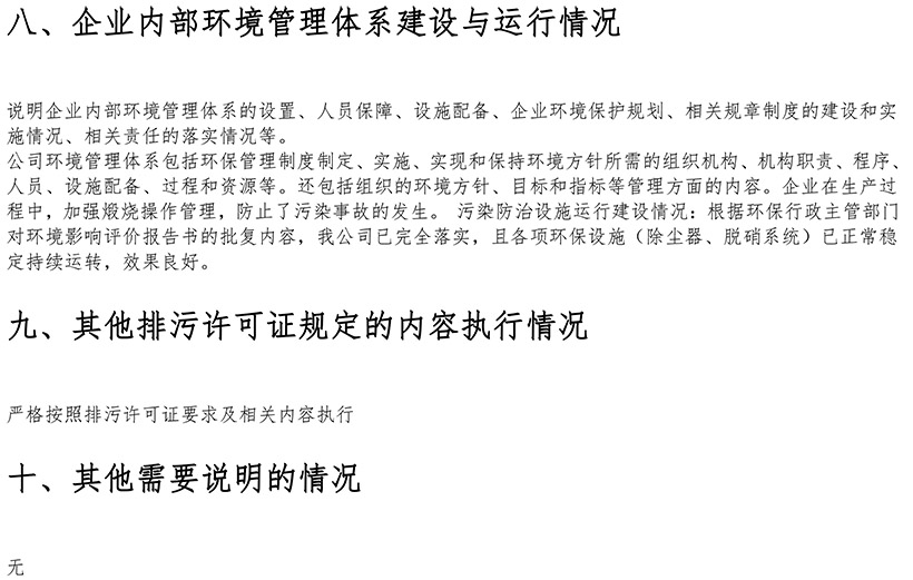 太平洋在线xg111(中国集团)有限公司官网