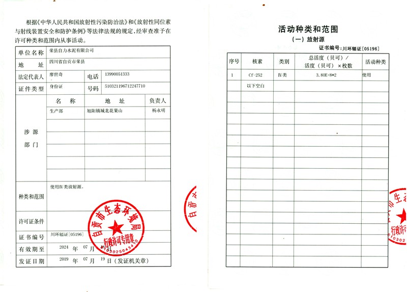 太平洋在线xg111(中国集团)有限公司官网