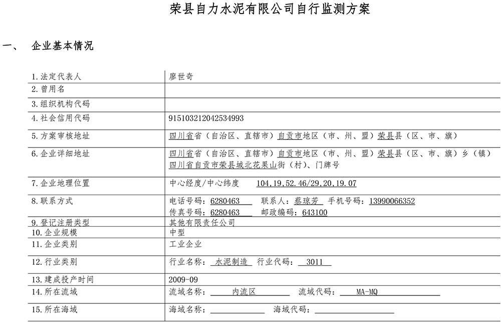 太平洋在线xg111(中国集团)有限公司官网