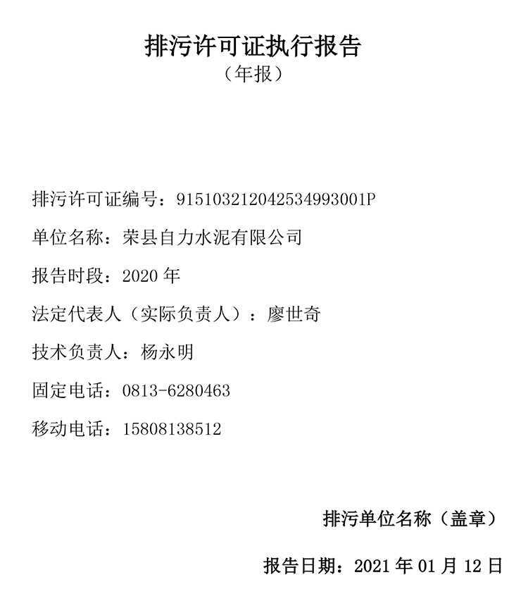 太平洋在线xg111(中国集团)有限公司官网