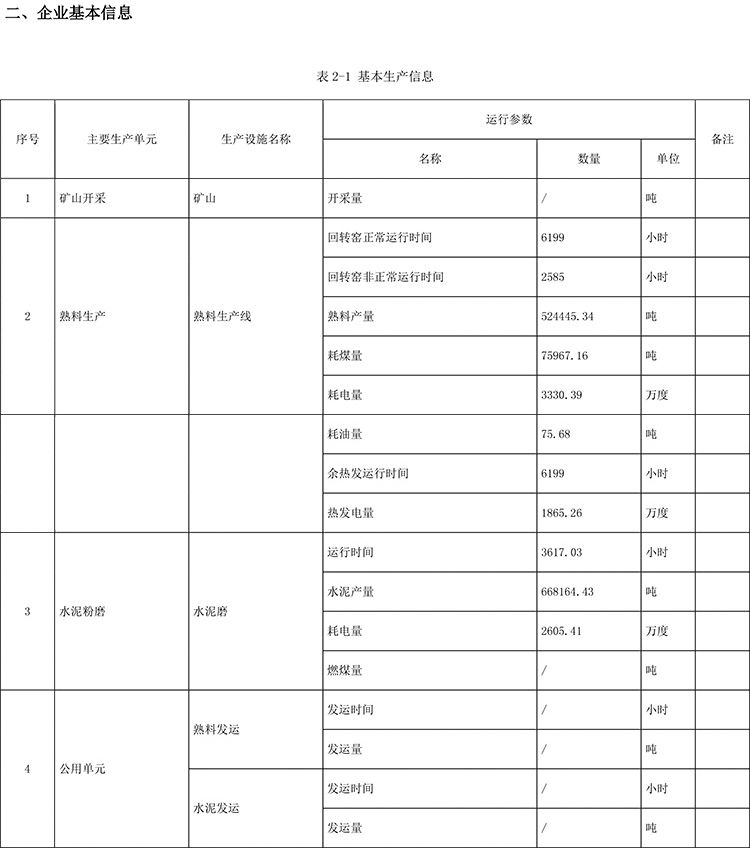 太平洋在线xg111(中国集团)有限公司官网