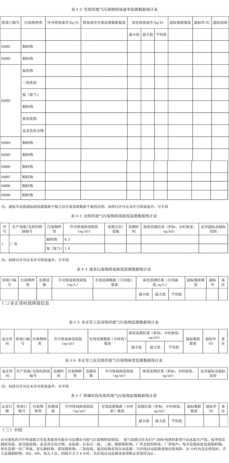太平洋在线xg111(中国集团)有限公司官网