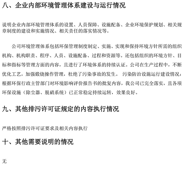 太平洋在线xg111(中国集团)有限公司官网