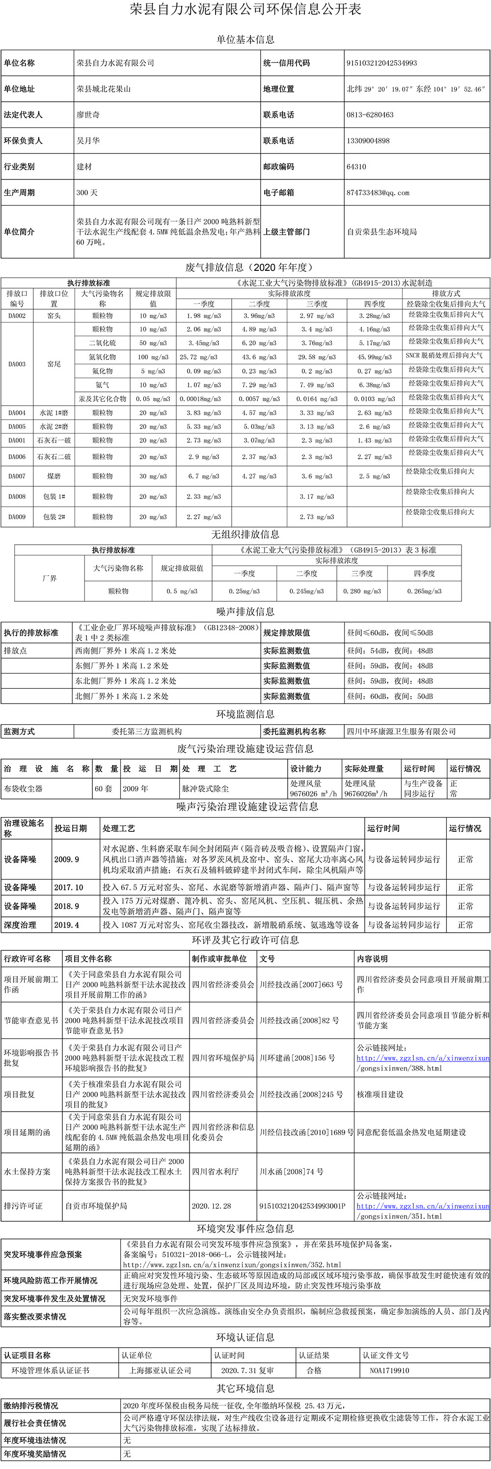 太平洋在线xg111(中国集团)有限公司官网