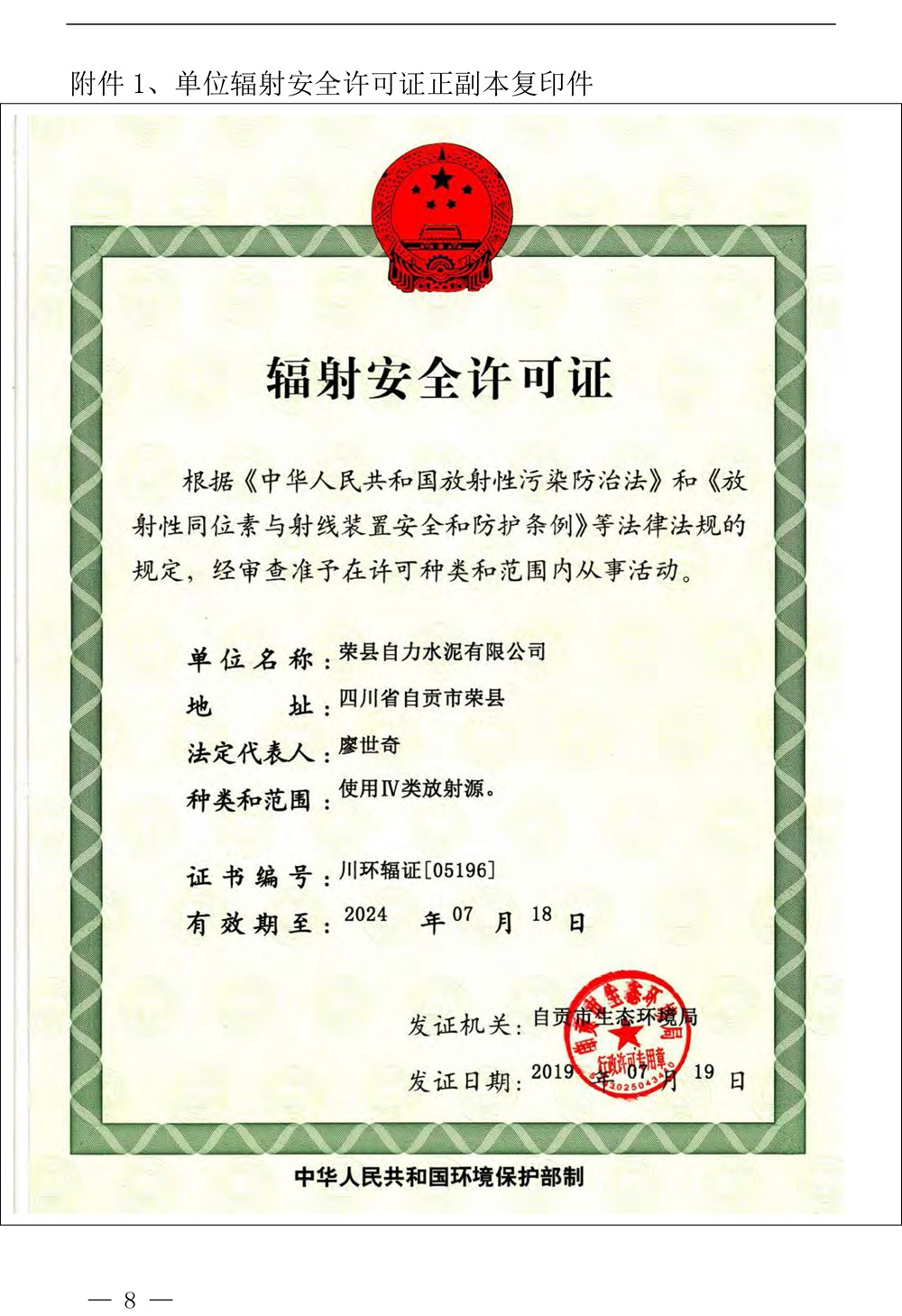 太平洋在线xg111(中国集团)有限公司官网