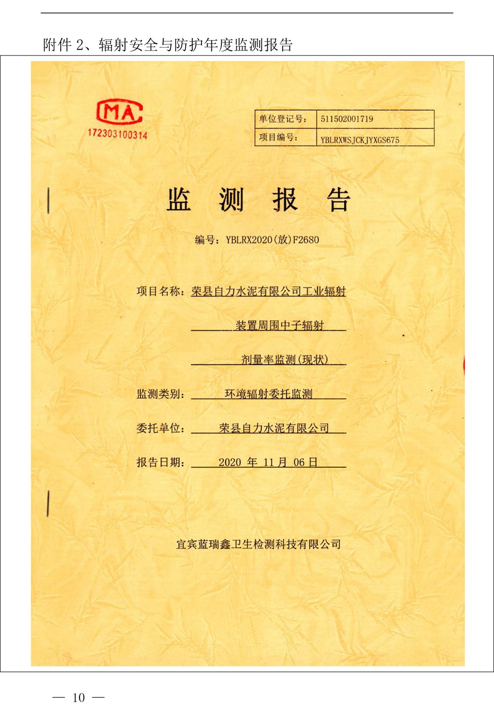 太平洋在线xg111(中国集团)有限公司官网