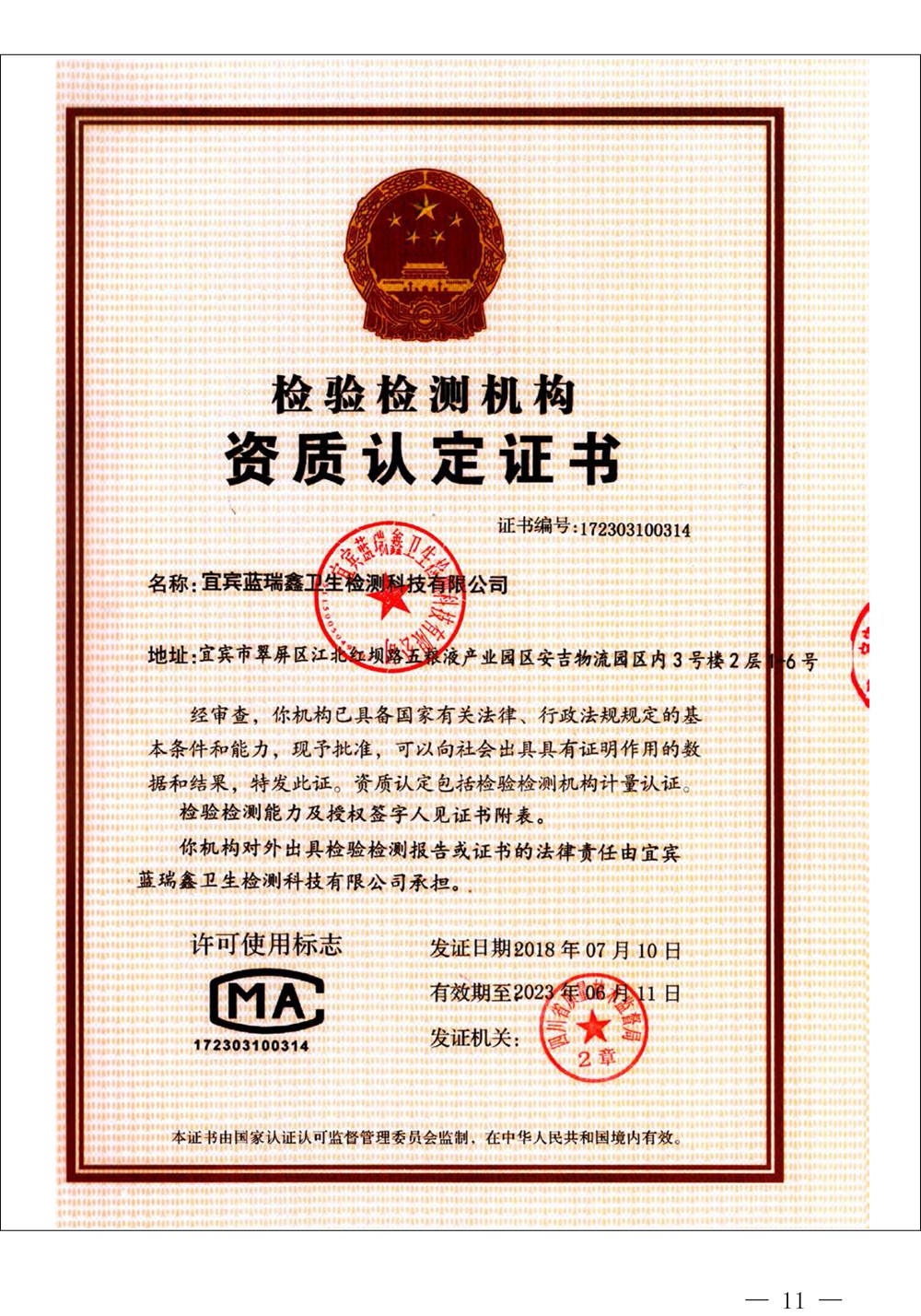 太平洋在线xg111(中国集团)有限公司官网