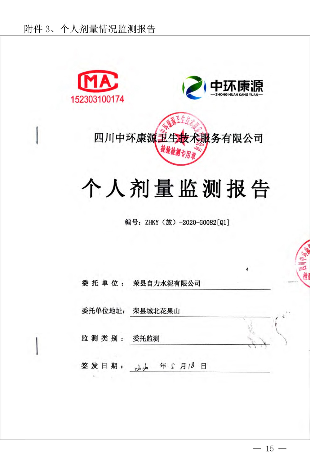 太平洋在线xg111(中国集团)有限公司官网