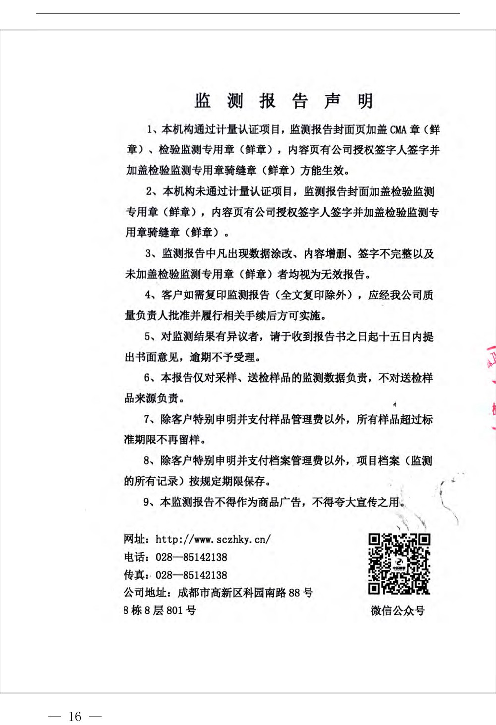 太平洋在线xg111(中国集团)有限公司官网
