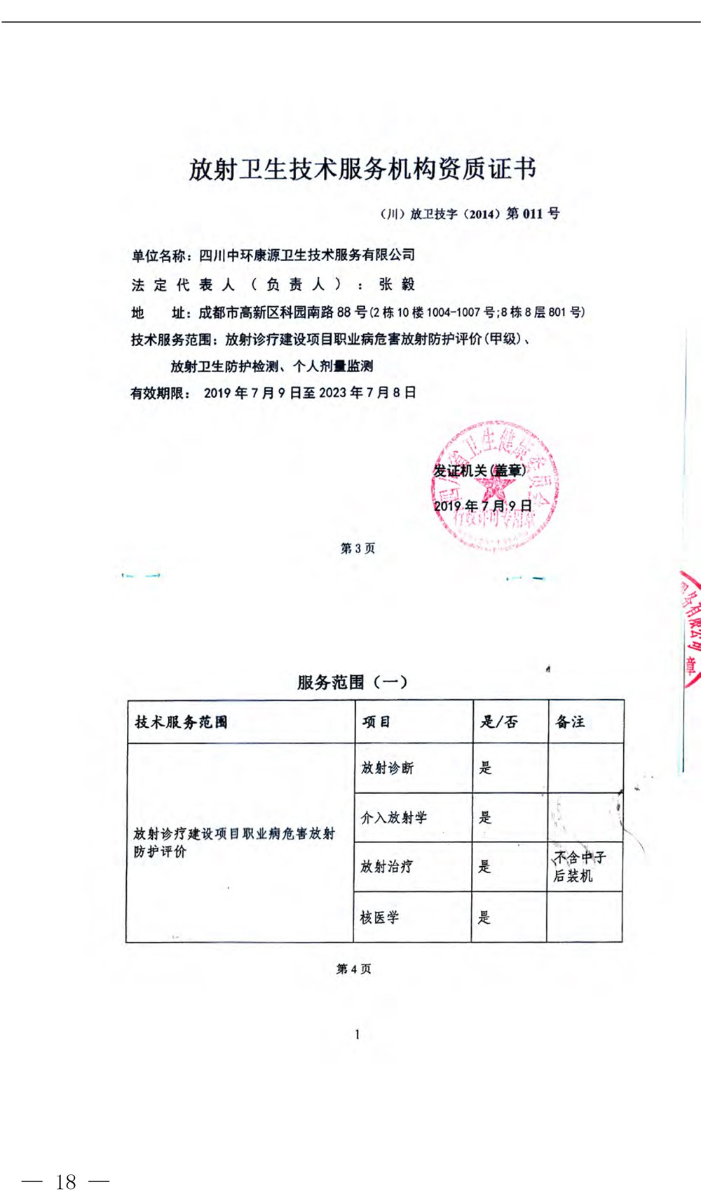 太平洋在线xg111(中国集团)有限公司官网