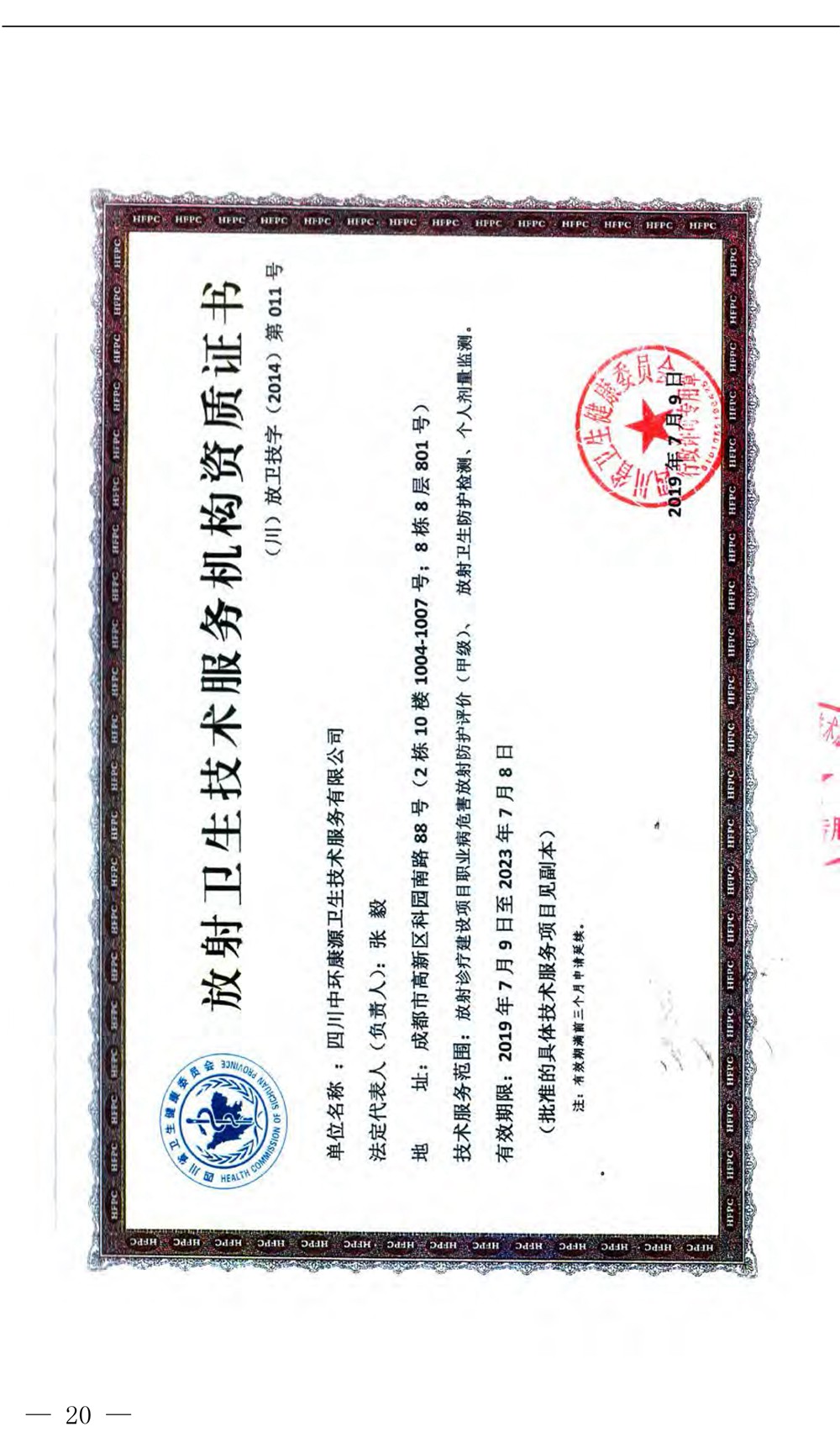 太平洋在线xg111(中国集团)有限公司官网