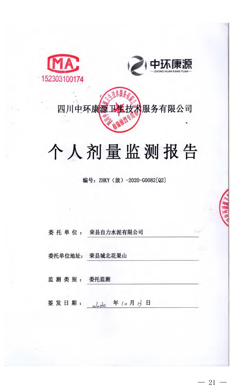 太平洋在线xg111(中国集团)有限公司官网