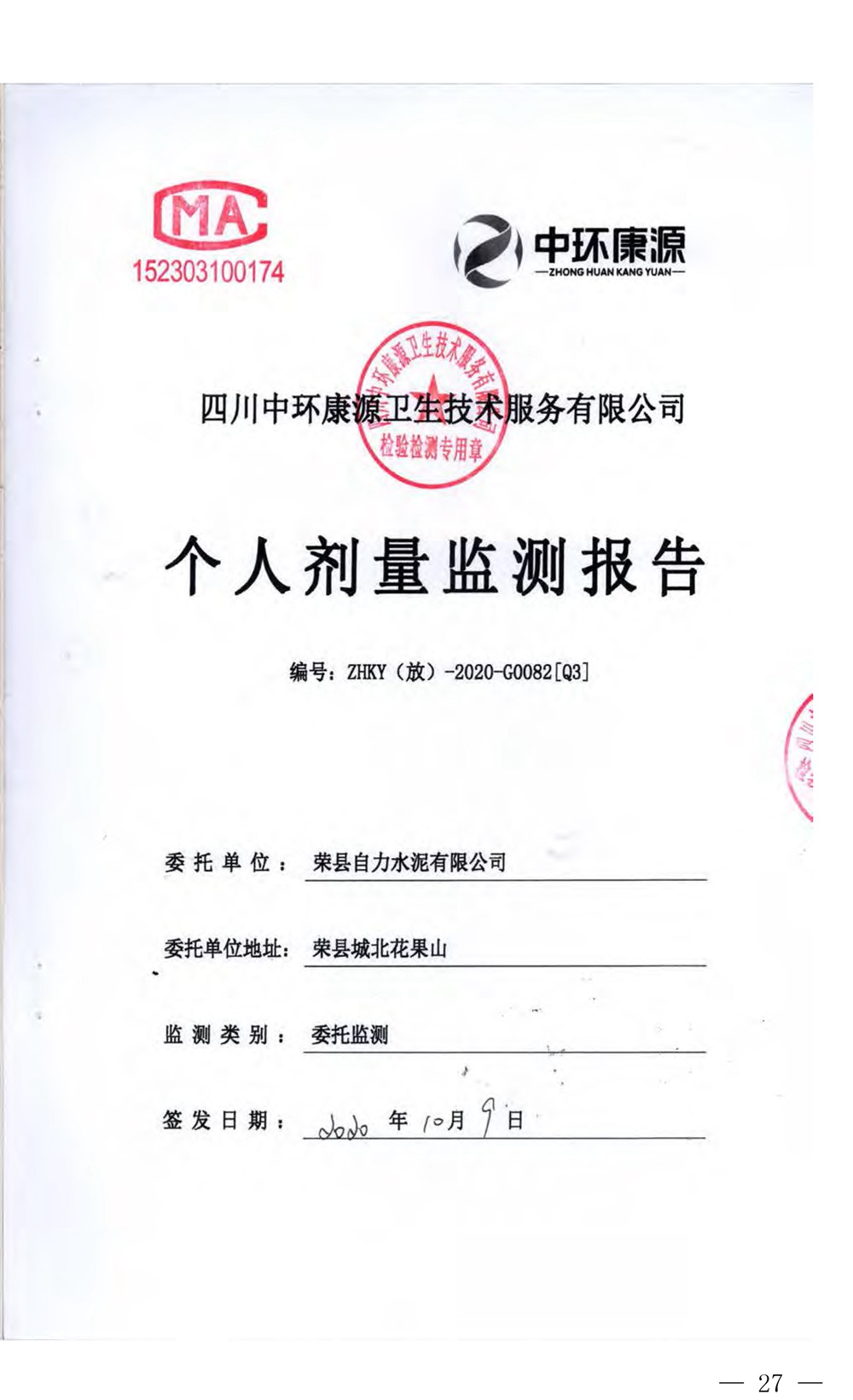 太平洋在线xg111(中国集团)有限公司官网