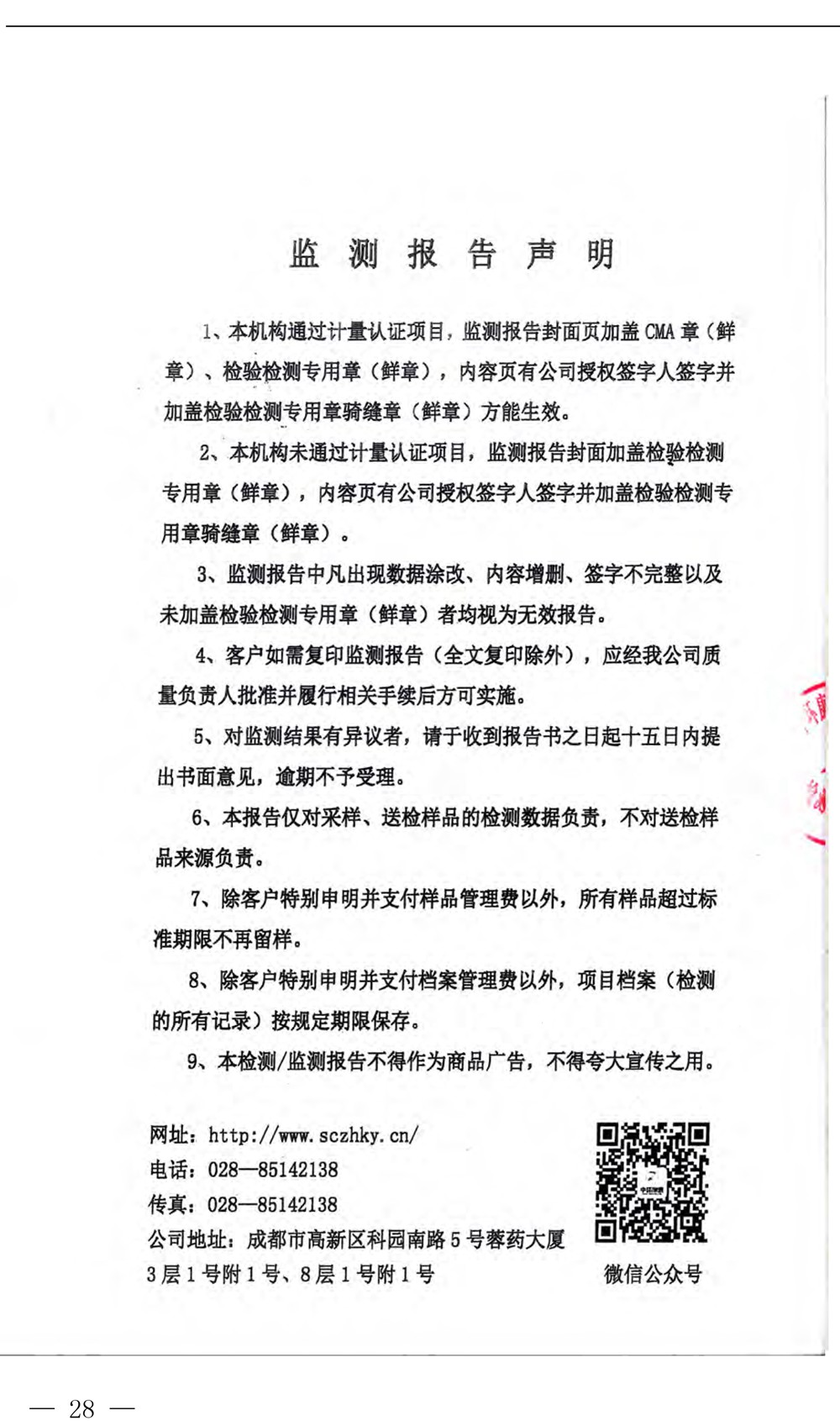 太平洋在线xg111(中国集团)有限公司官网