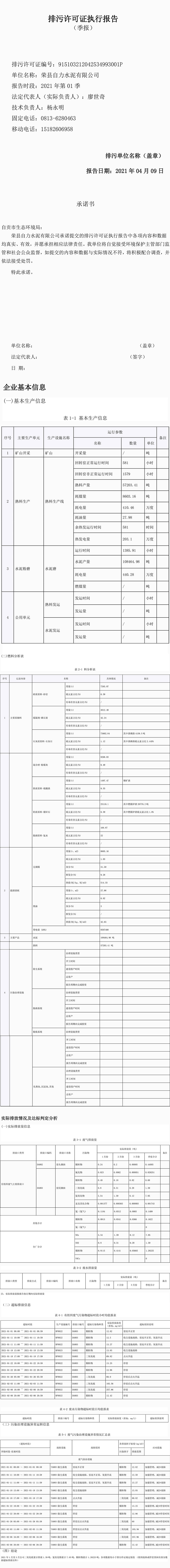 太平洋在线xg111(中国集团)有限公司官网