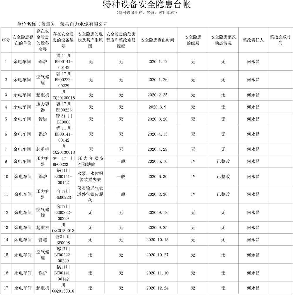 太平洋在线xg111(中国集团)有限公司官网