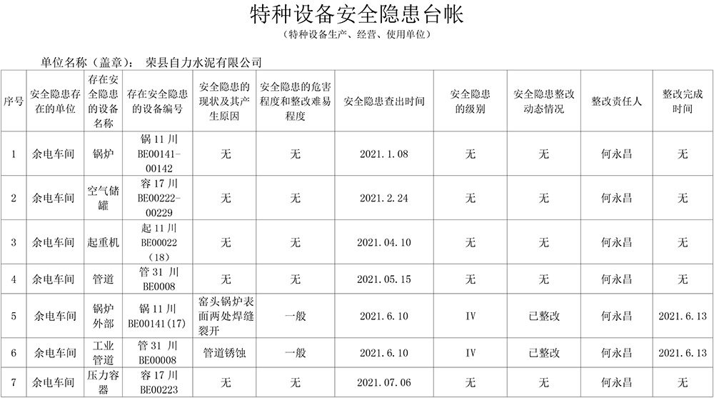 太平洋在线xg111(中国集团)有限公司官网