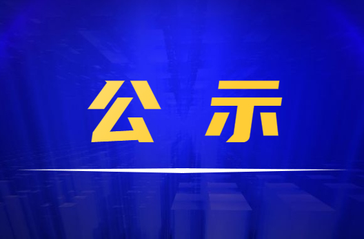 新闻通告  /  公司新闻_太平洋在线xg111