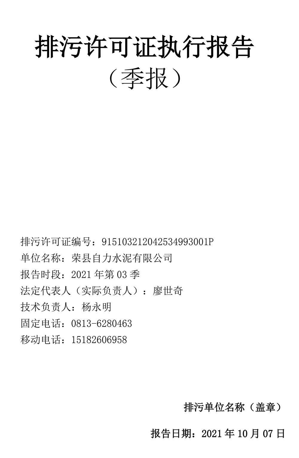 太平洋在线xg111(中国集团)有限公司官网