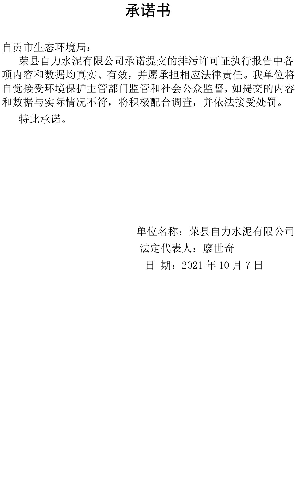 太平洋在线xg111(中国集团)有限公司官网