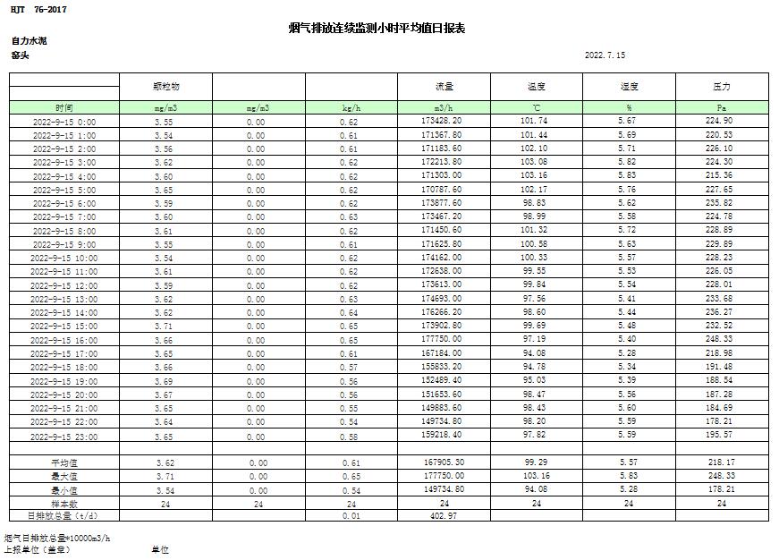 太平洋在线xg111(中国集团)有限公司官网