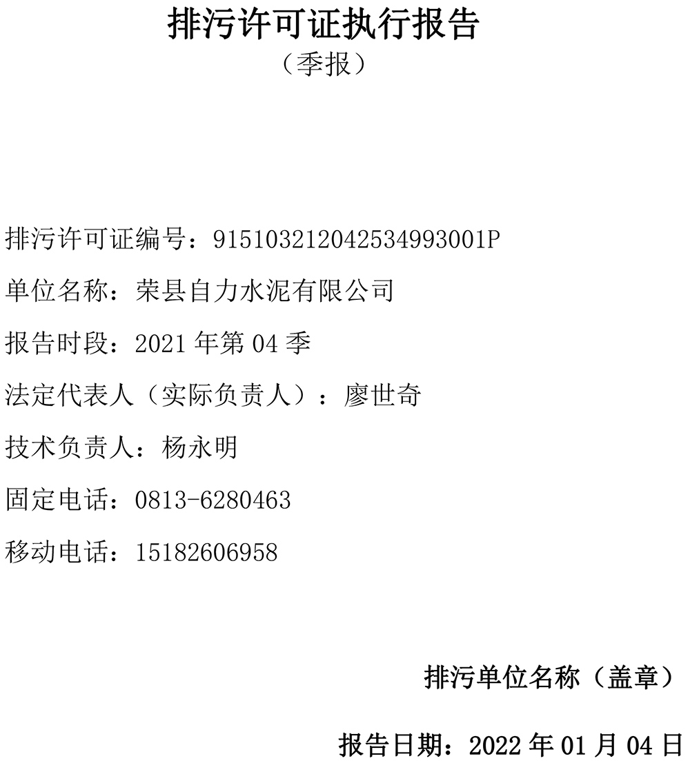 太平洋在线xg111(中国集团)有限公司官网