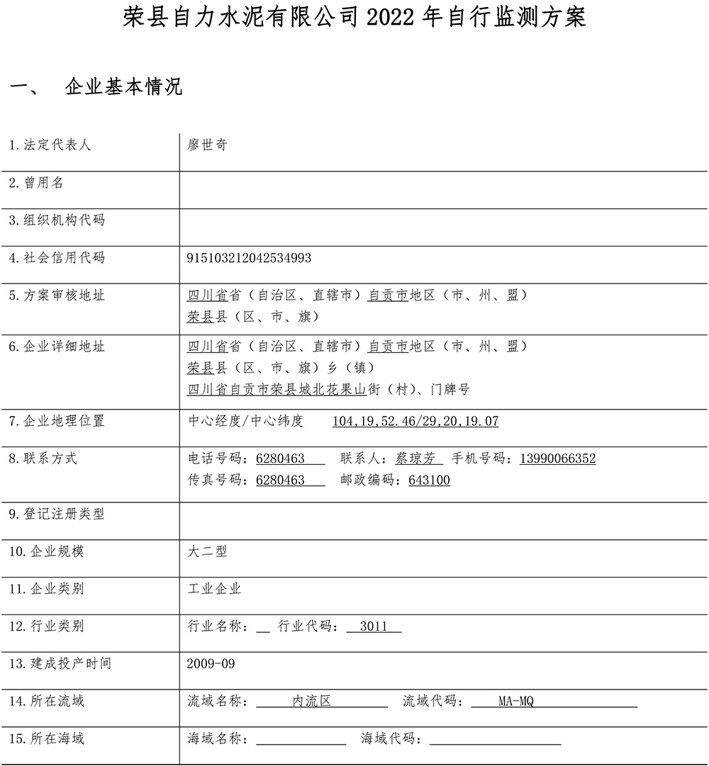 太平洋在线xg111(中国集团)有限公司官网